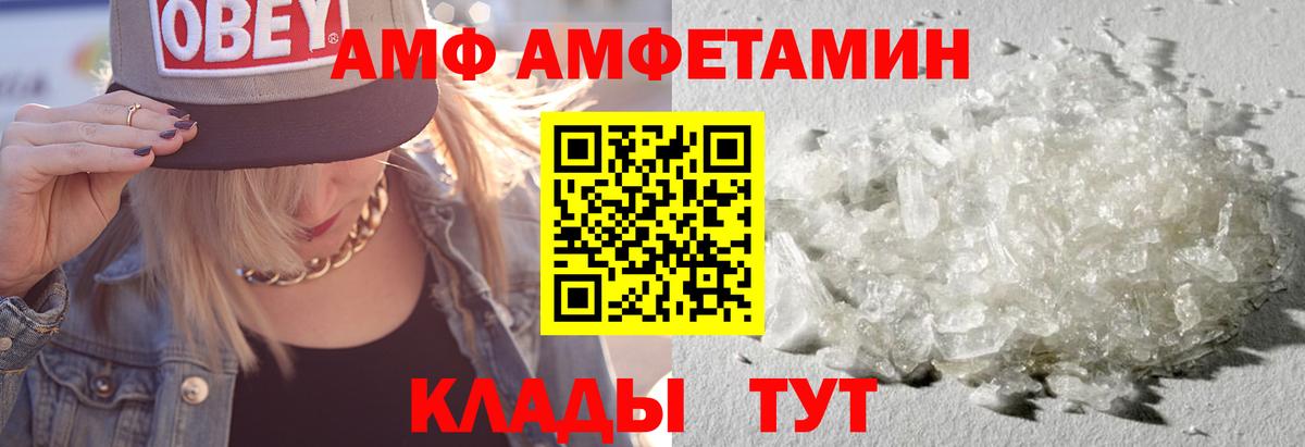 Йошкар-Ола  Amphetamine  Вход с VPN  АМФ VHQ 