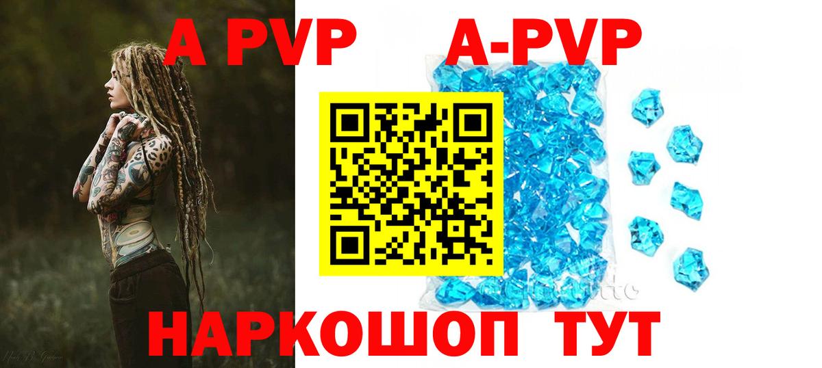 A-PVP  Вход с VPN  Йошкар-Ола  Alpha-PVP кристаллы 
