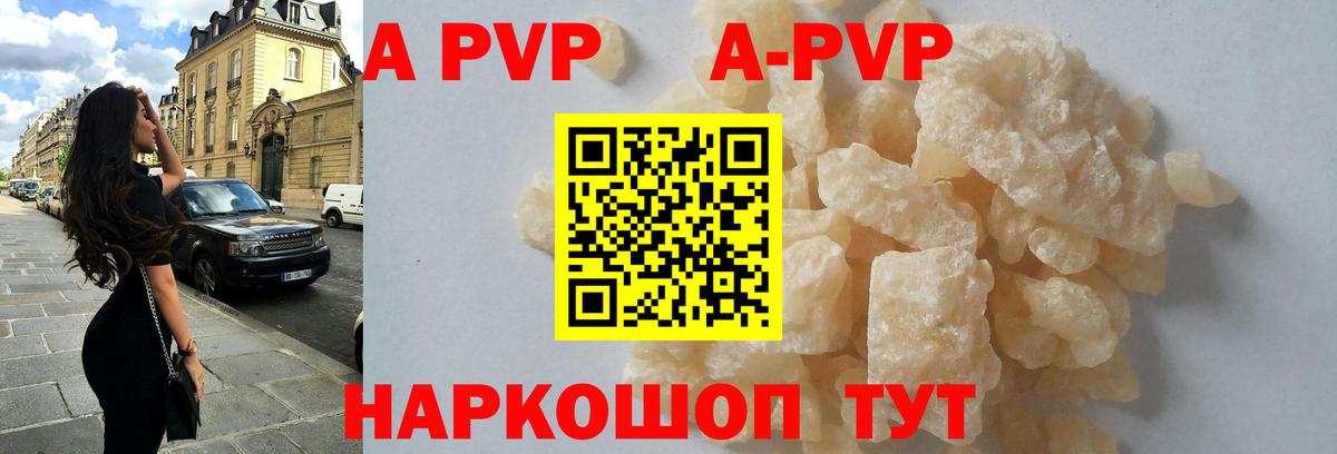 APVP мука Йошкар-Ола