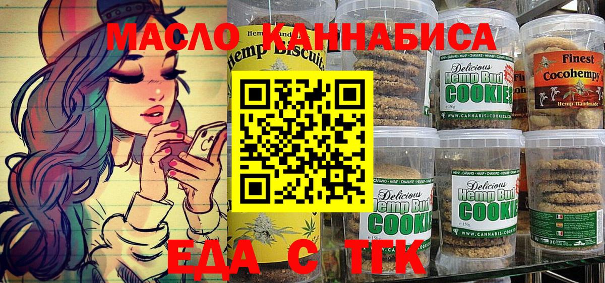 Печенье с ТГК конопля  Вход с VPN  Йошкар-Ола 