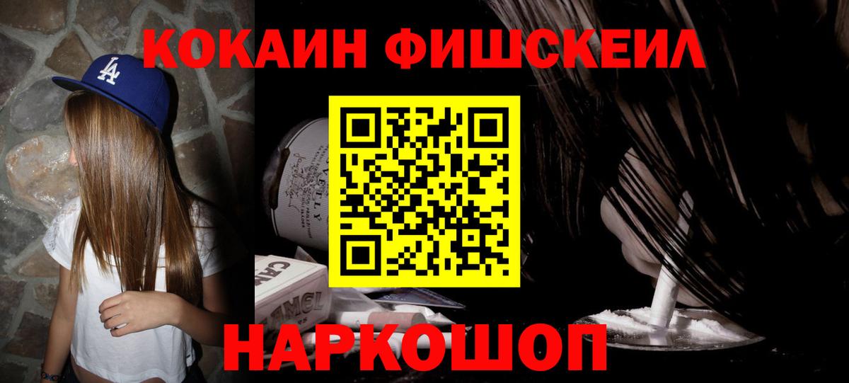 Йошкар-Ола  КОКАИН Эквадор  Кокаин Перу  купить закладку  Вход с VPN 