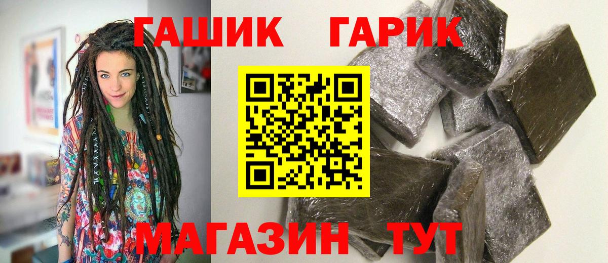 ГАШ Premium Йошкар-Ола
