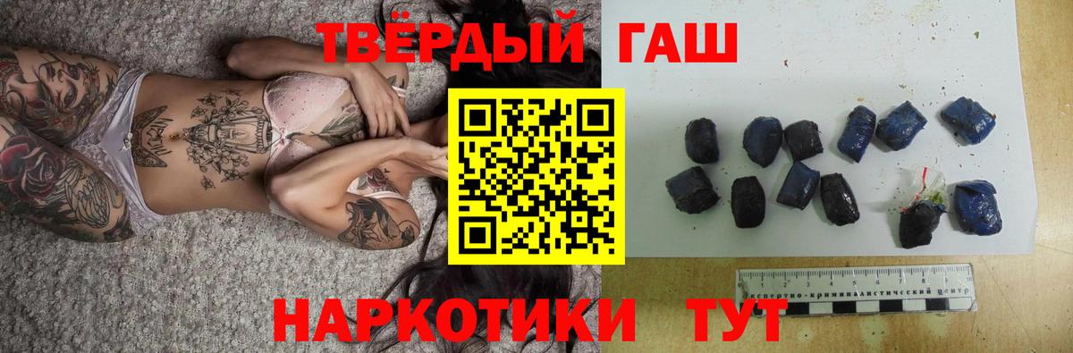 ГАШ Cannabis  Гашиш  Гашиш Изолятор  Йошкар-Ола  Вход с VPN 