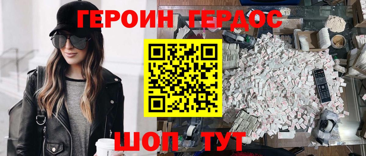 ГЕРОИН хмурый  Вход с VPN  ГЕРОИН  Йошкар-Ола 