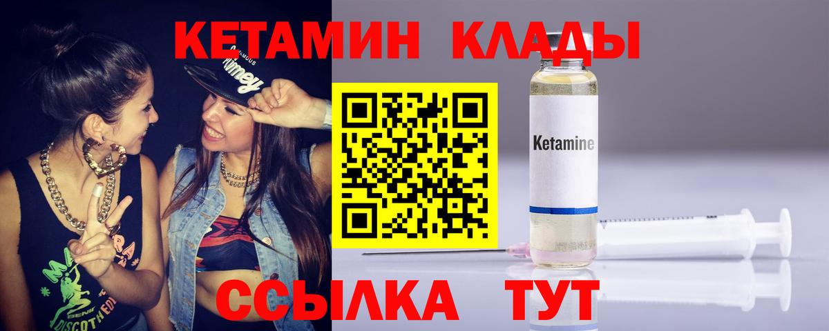 Кетамин VHQ Йошкар-Ола