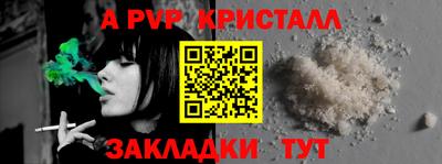 ALPHA PVP Жуковский