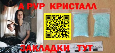 кристаллы Заволжье