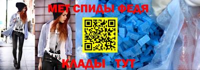 меф VHQ Донецк