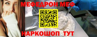 мефедрон мука Донской