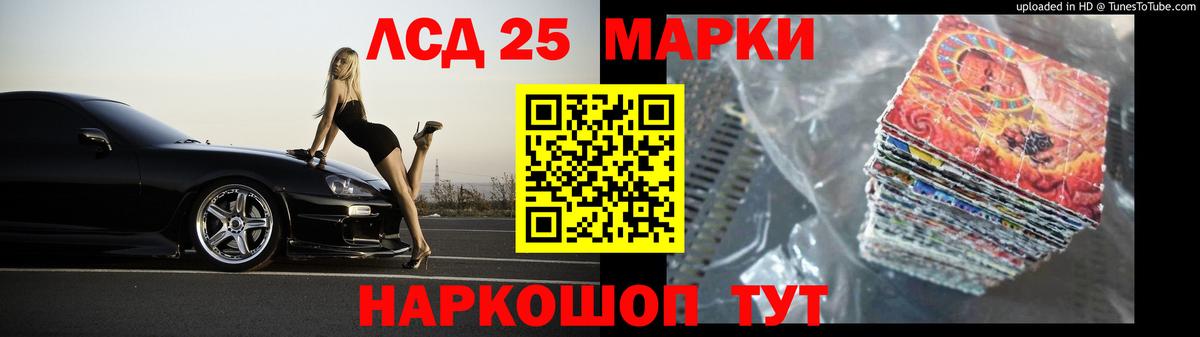 Лсд 25 экстази кислота Йошкар-Ола