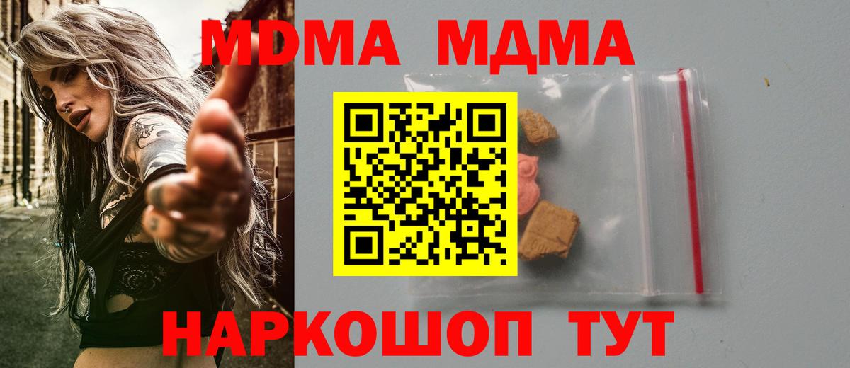 МДМА VHQ Йошкар-Ола