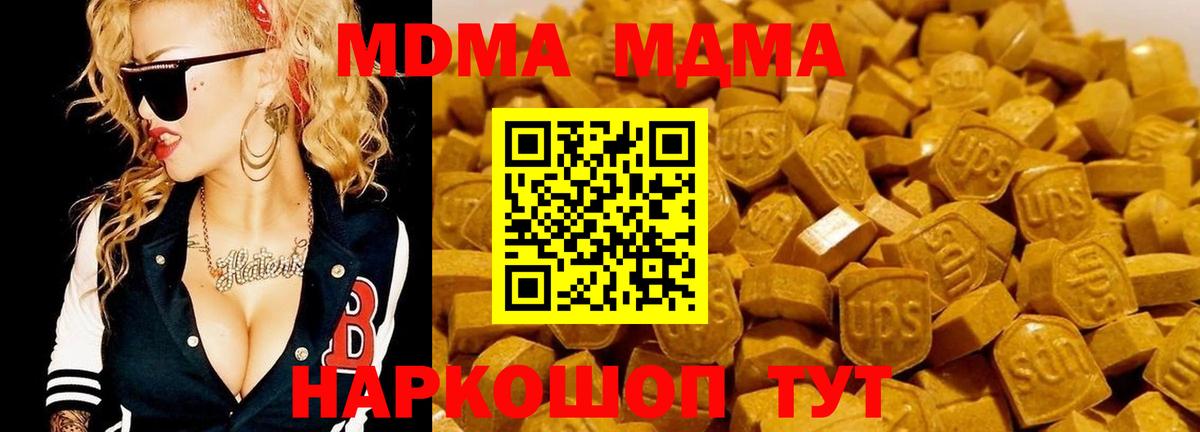 Йошкар-Ола  MDMA crystal  МДМА кристаллы  Вход с VPN 