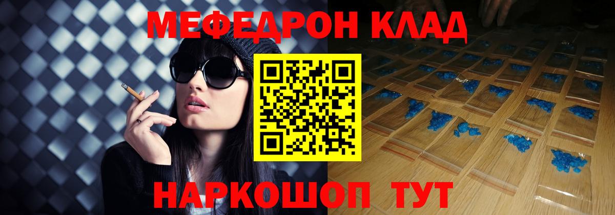 Меф  Вход с VPN  Меф  Йошкар-Ола  Меф 4 MMC  МЯУ-МЯУ мука 