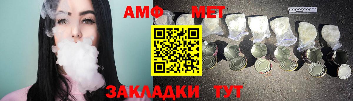 МЕТАМФЕТАМИН Methamphetamine Йошкар-Ола