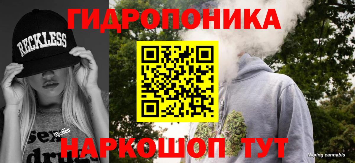 Бошки Шишки ГИДРОПОН  Каннабис White Widow  Вход с VPN  Каннабис Amnesia  Йошкар-Ола 